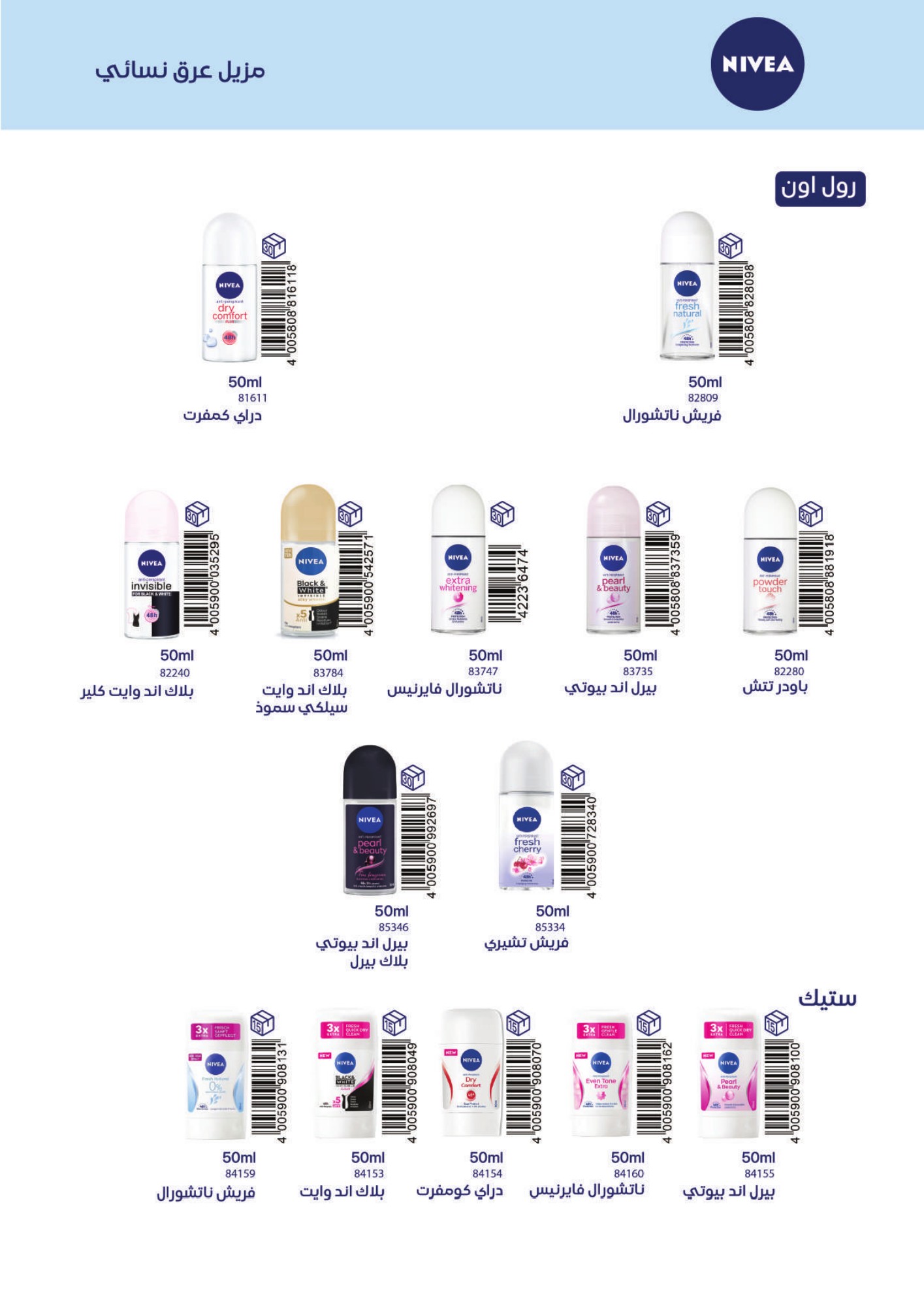 Nivea women’s roll-ons and sticks