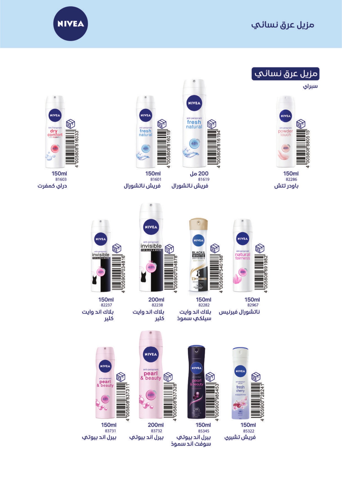 Nivea women’s deodorant sprays