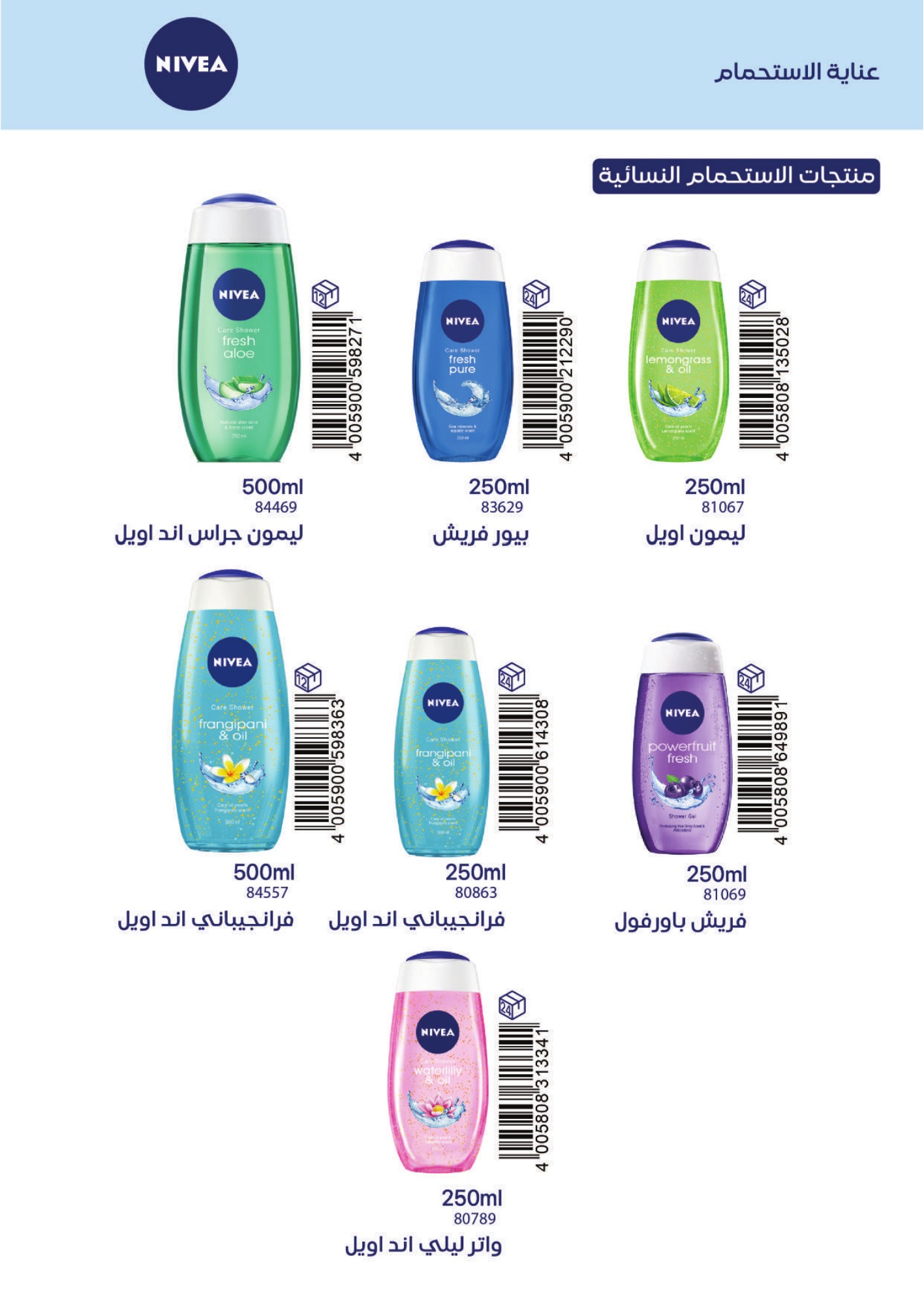 Nivea women’s shower gels