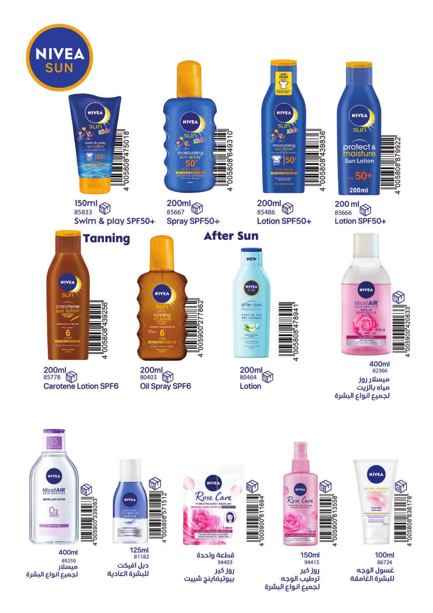 Nivea sun protection and face care