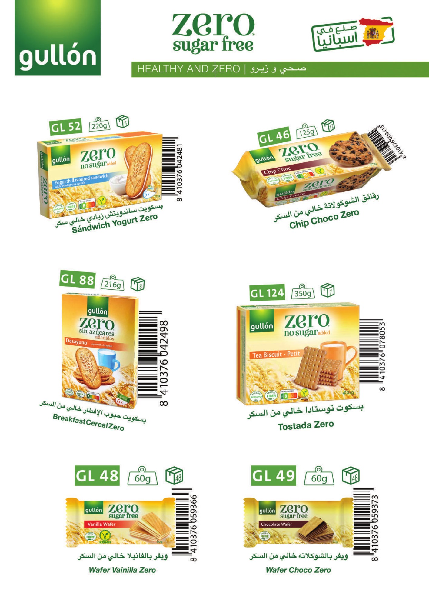 gullón Zero breakfast biscuits and wafers