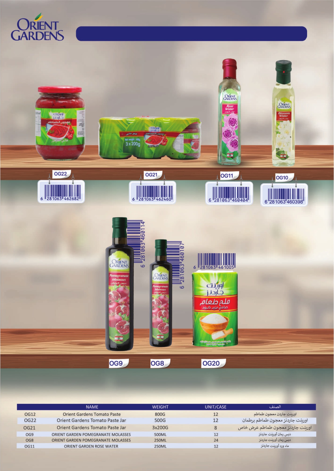 Orient Gardens tomato paste, molasses and flavouring waters