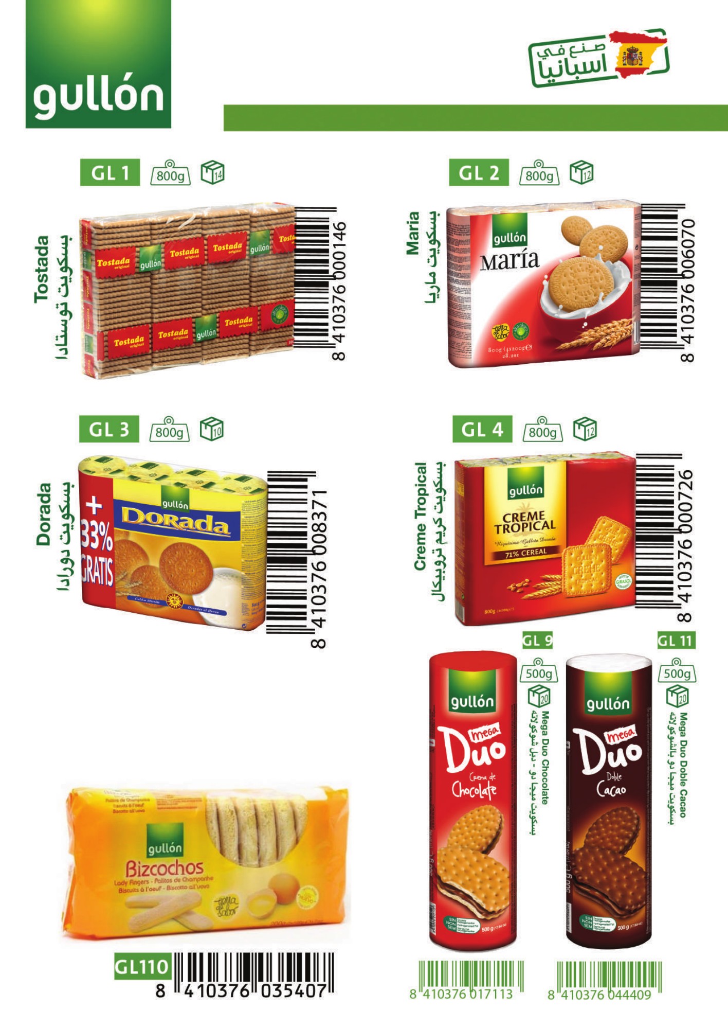 gullón classic and sandwich biscuits