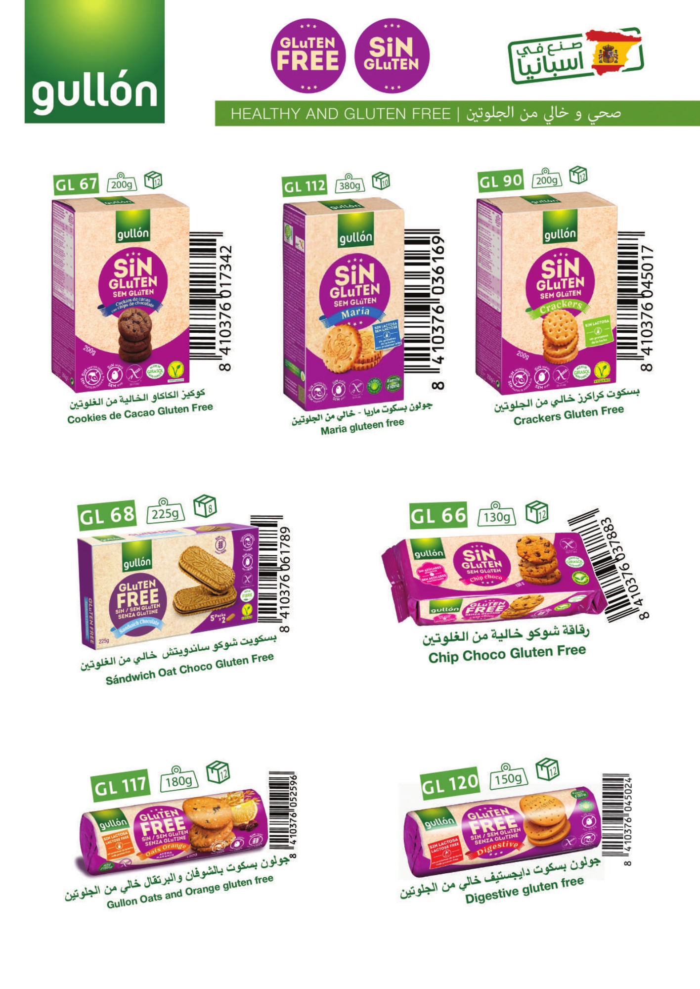 gullón gluten-free biscuits