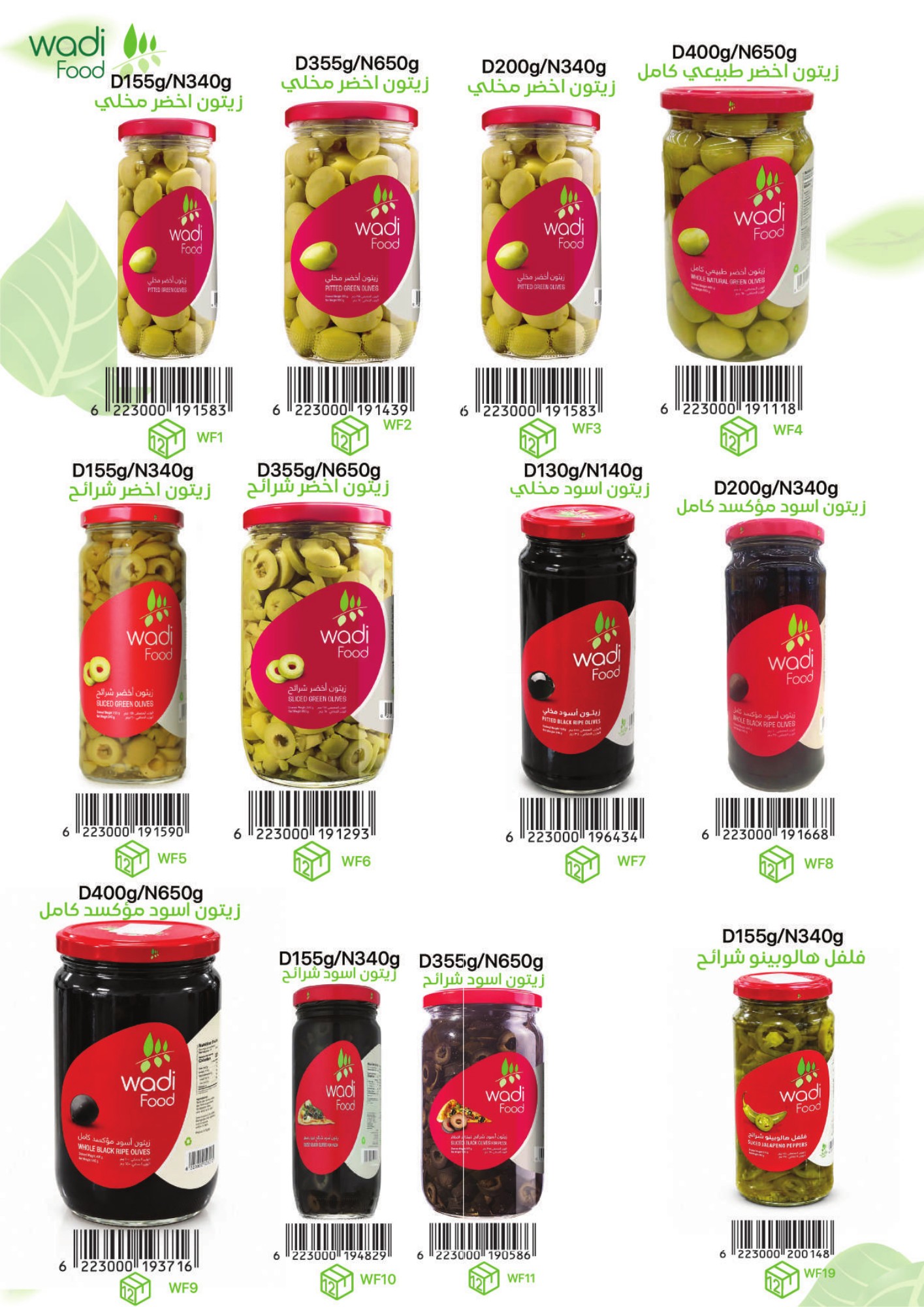 Wadi Food green and black olives