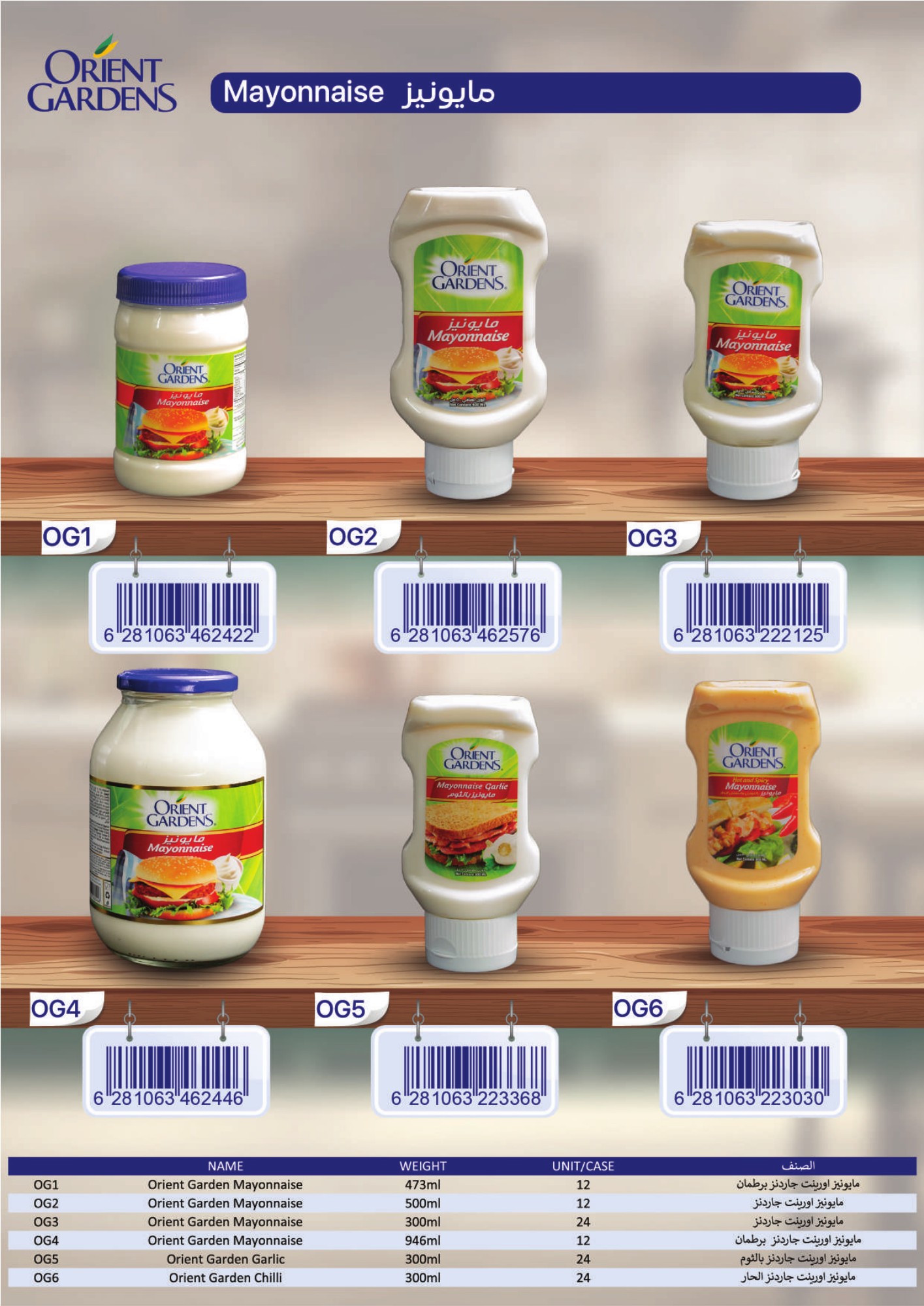 Orient Gardens mayonnaise