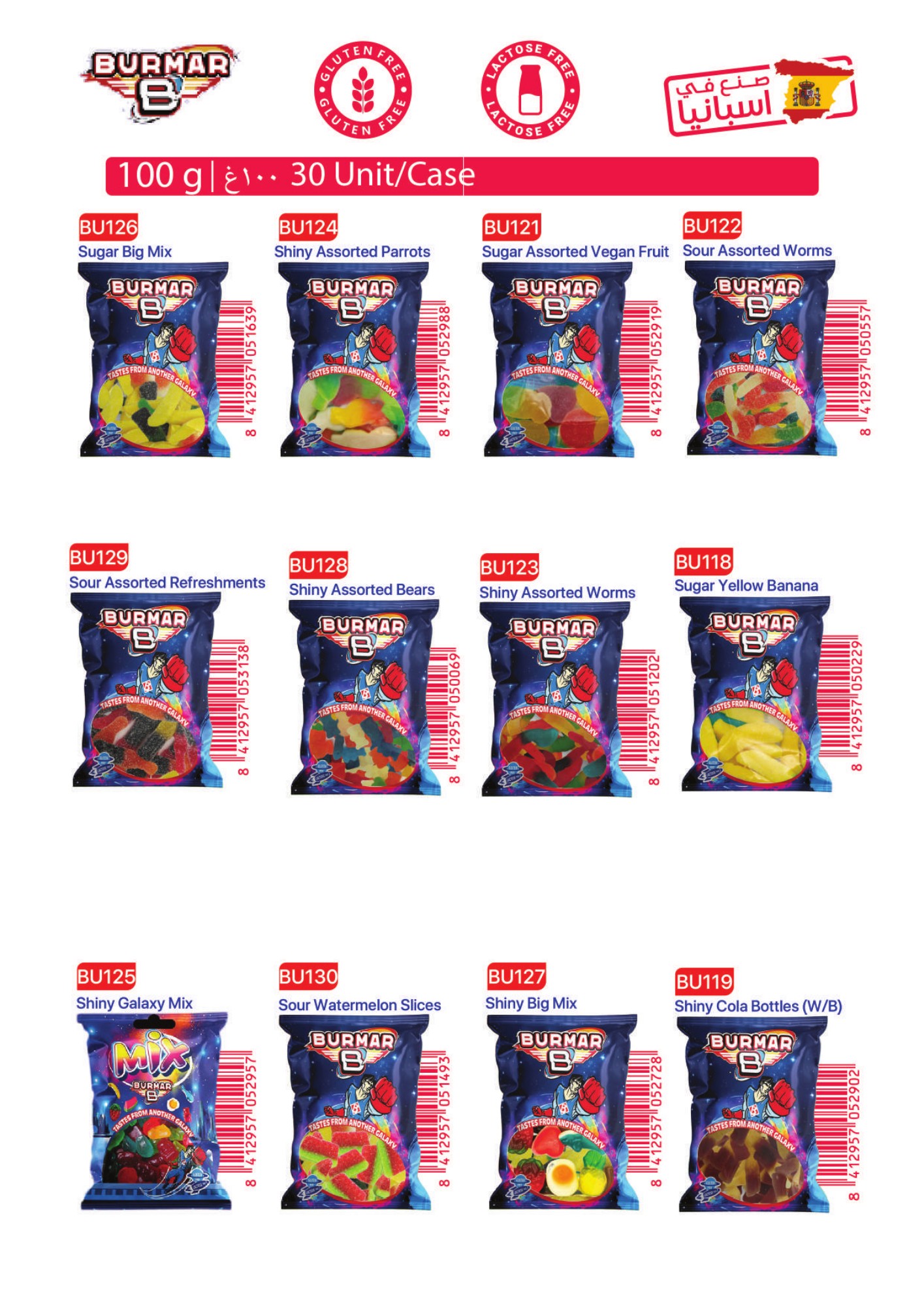 Burmar gummy sweets, 100 g