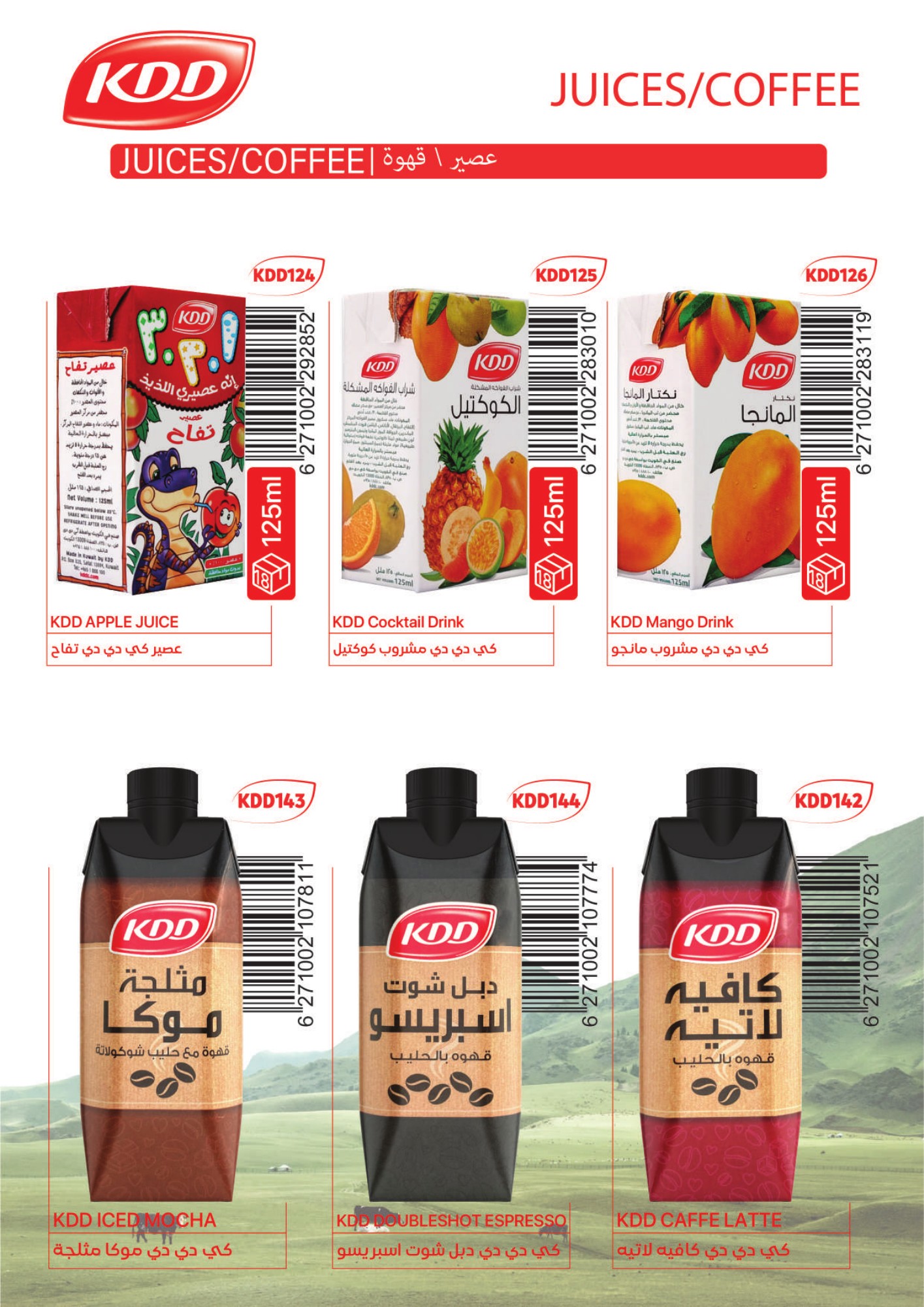 KDD small fruit drinks and ready-to-drink coffee