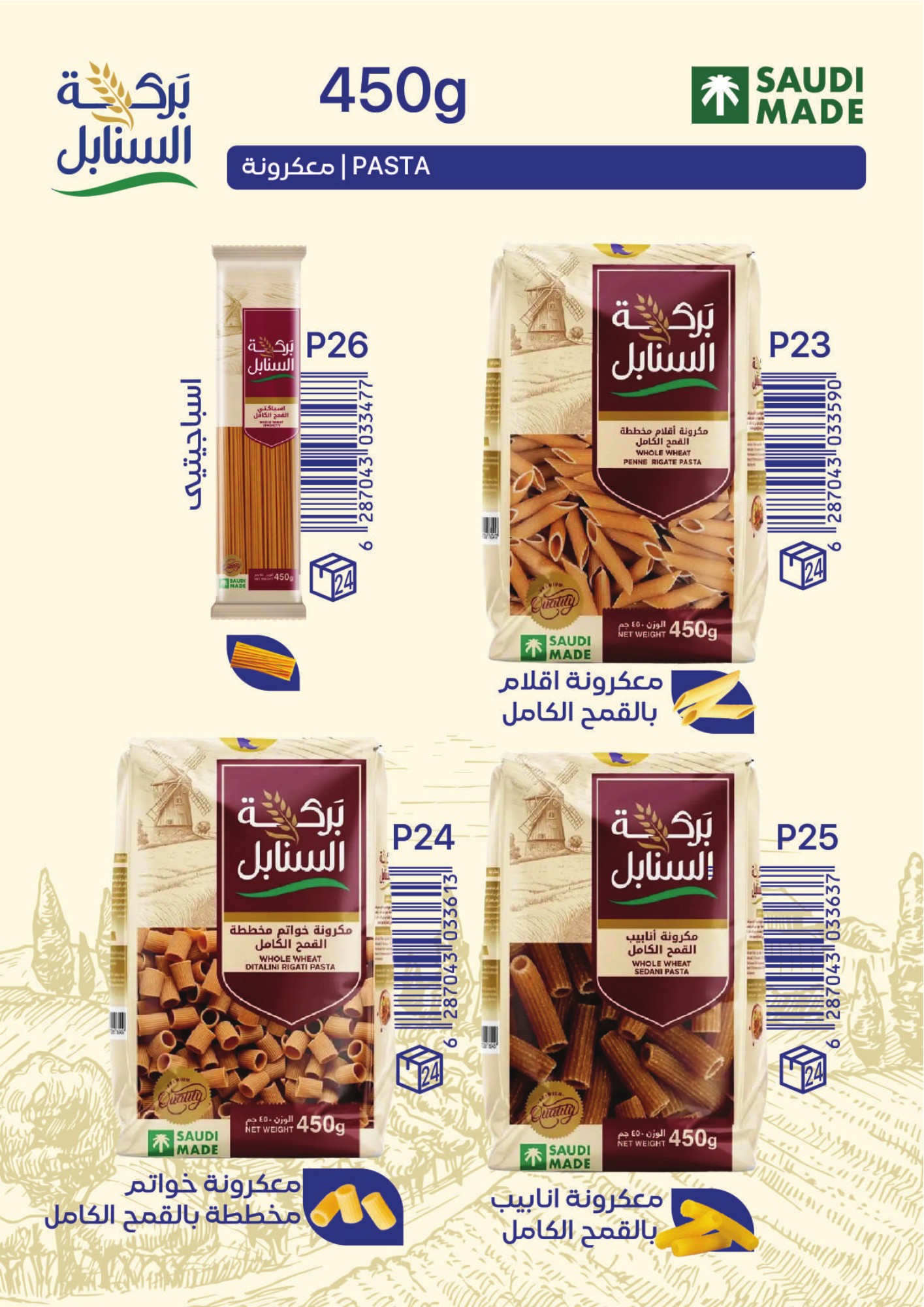Barakat Al Sanabel whole wheat pasta